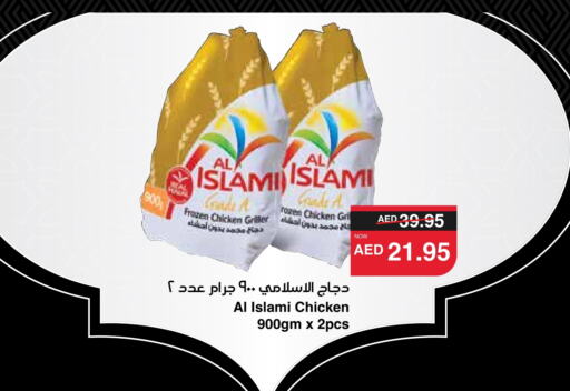 AL ISLAMI Frozen Whole Chicken available at SPAR Hyper Market  in UAE - Sharjah / Ajman