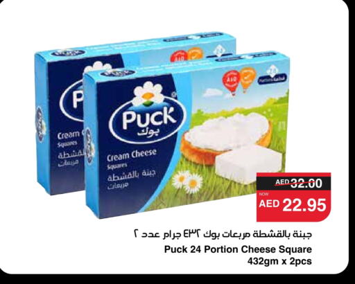 PUCK Cream Cheese available at SPAR Hyper Market  in UAE - Dubai