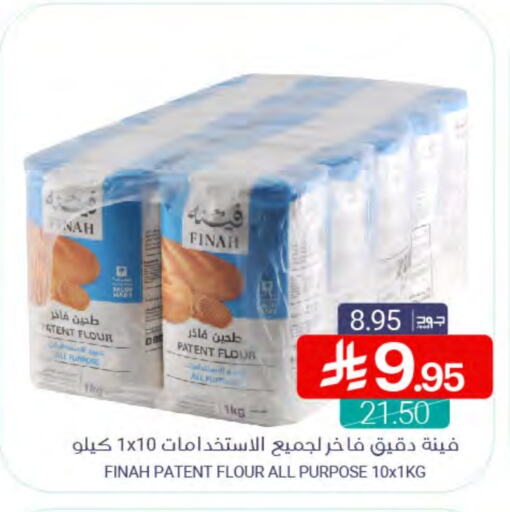 All Purpose Flour available at Muntazah Markets in KSA, Saudi Arabia, Saudi - Qatif