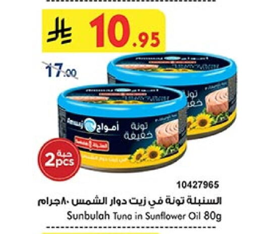 Tuna - Canned available at Bin Dawood in KSA, Saudi Arabia, Saudi - Medina