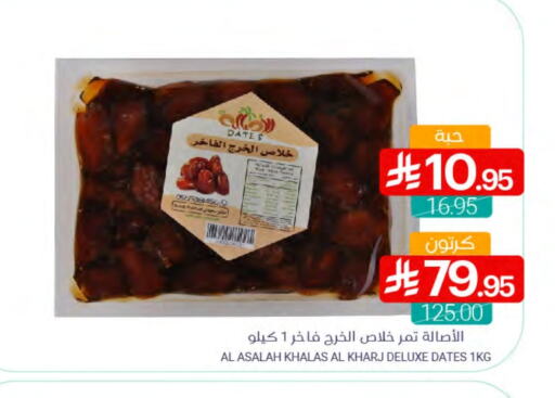 Date available at اسواق المنتزه in مملكة العربية السعودية, السعودية, سعودية - المنطقة الشرقية