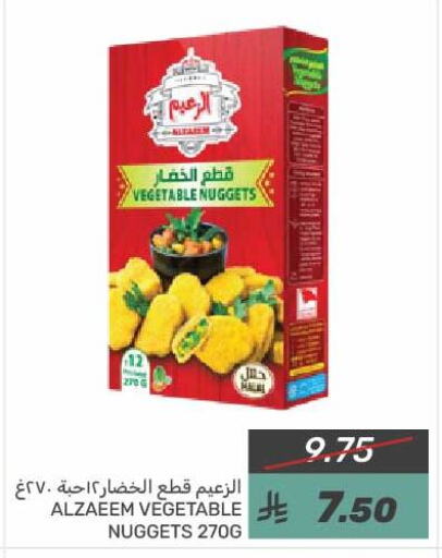 ناجتس الدجاج available at  مـزايــا in مملكة العربية السعودية, السعودية, سعودية - سيهات