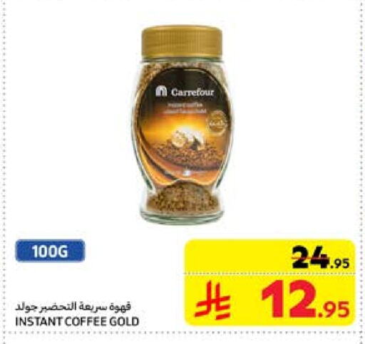 Coffee available at Carrefour in KSA, Saudi Arabia, Saudi - Riyadh