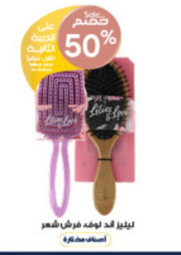 Hair Accessories available at Al-Dawaa Pharmacy in KSA, Saudi Arabia, Saudi - Jazan