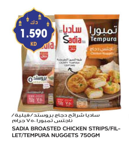 SADIA Chicken Strips available at Grand Hyper in Kuwait - Ahmadi Governorate