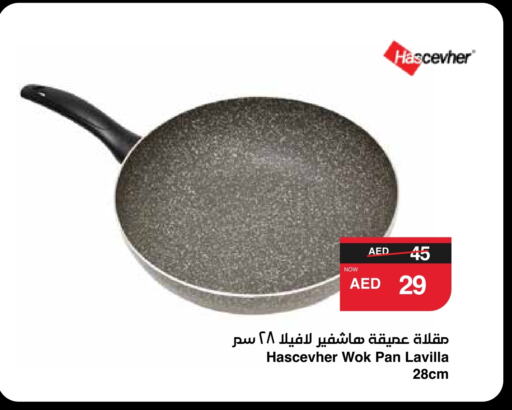 available at SPAR Hyper Market  in UAE - Abu Dhabi