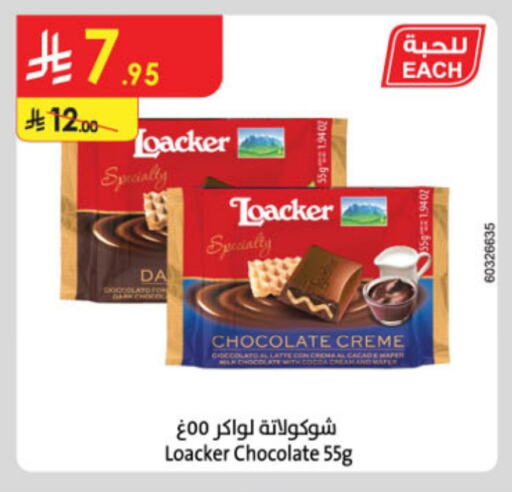 available at Danube in KSA, Saudi Arabia, Saudi - Al-Kharj