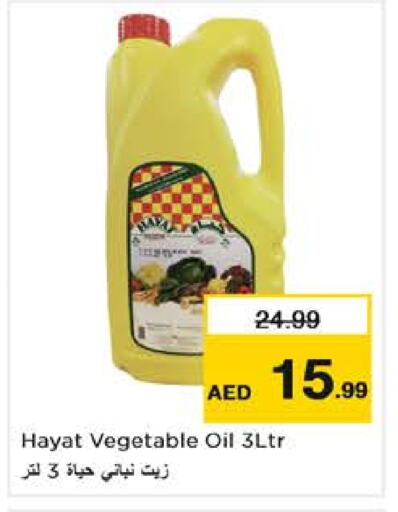 HAYAT Vegetable Oil available at Nesto Hypermarket in UAE - Dubai