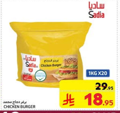 SADIA Chicken Burger available at Carrefour in KSA, Saudi Arabia, Saudi - Jeddah