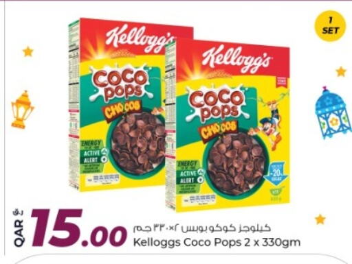 KELLOGGS Cereals available at Rawabi Hypermarket in Qatar - Al Khor