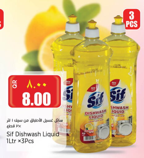 غسالة الصحون available at سوبر ماركت الهندي الجديد in قطر - الضعاين