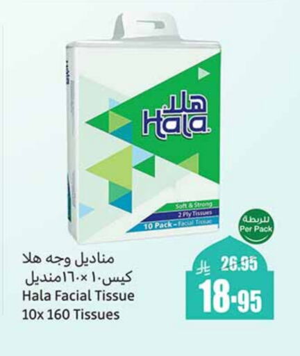 HALA available at Othaim Markets in KSA, Saudi Arabia, Saudi - Yanbu