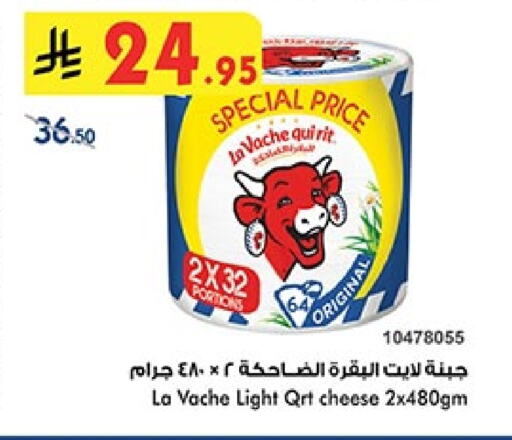 LAVACHQUIRIT available at Bin Dawood in KSA, Saudi Arabia, Saudi - Jeddah