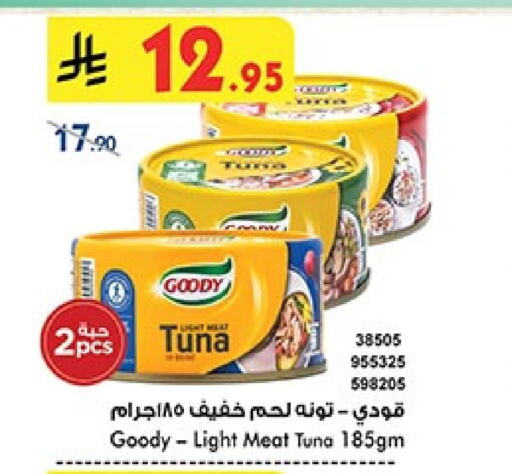 GOODY Tuna - Canned available at Bin Dawood in KSA, Saudi Arabia, Saudi - Jeddah