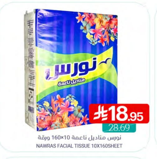 available at اسواق المنتزه in مملكة العربية السعودية, السعودية, سعودية - سيهات