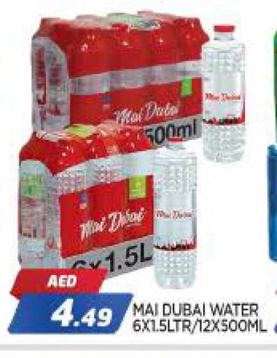 MAI DUBAI available at AL MADINA in UAE - Sharjah / Ajman