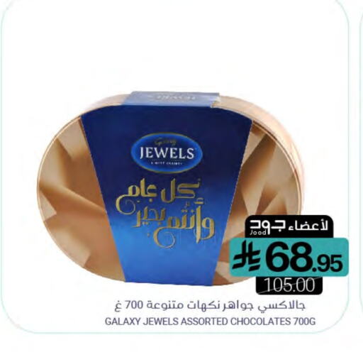 GALAXY JEWELS available at Muntazah Markets in KSA, Saudi Arabia, Saudi - Qatif