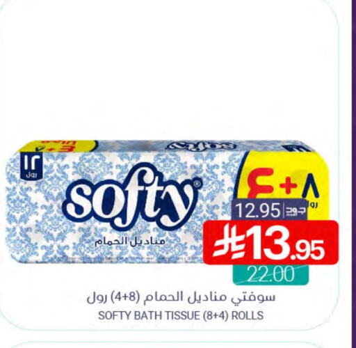 available at Muntazah Markets in KSA, Saudi Arabia, Saudi - Dammam