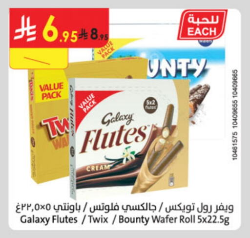 available at Danube in KSA, Saudi Arabia, Saudi - Al Hasa