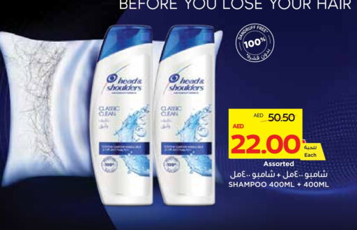 HEAD & SHOULDERS Shampoo / Conditioner available at Megamart Supermarket  in UAE - Sharjah / Ajman