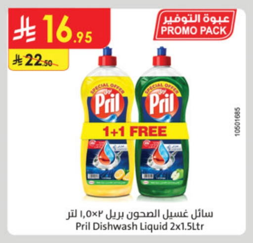 PRIL Dishwasher available at Danube in KSA, Saudi Arabia, Saudi - Unayzah