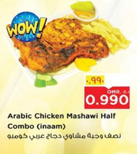 available at Nesto Hyper Market   in Oman - Salalah