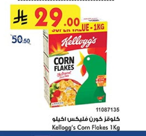 KELLOGGS Corn Flakes available at Bin Dawood in KSA, Saudi Arabia, Saudi - Ta'if