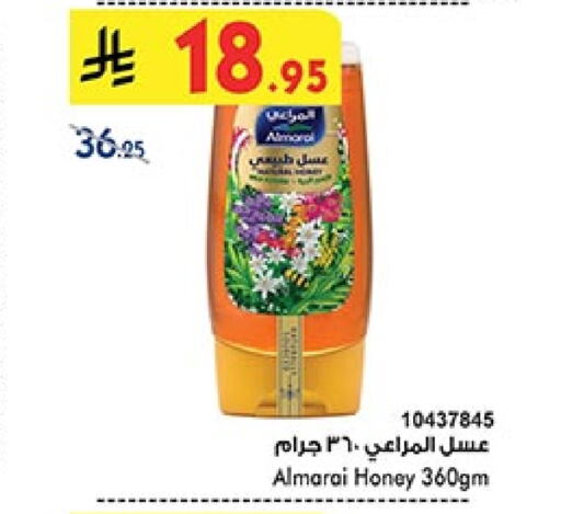 ALMARAI Honey available at Bin Dawood in KSA, Saudi Arabia, Saudi - Mecca