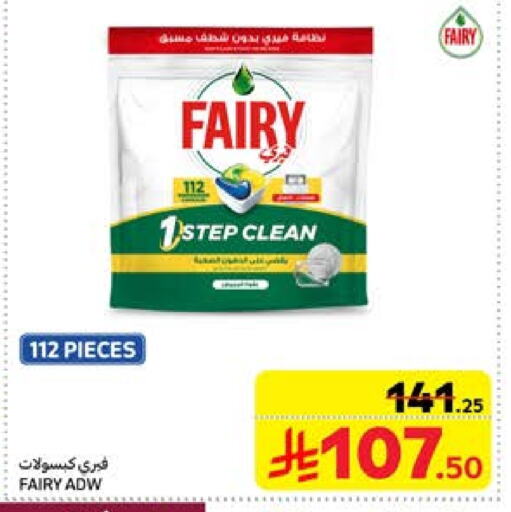 FAIRY Dishwasher available at Carrefour in KSA, Saudi Arabia, Saudi - Buraidah