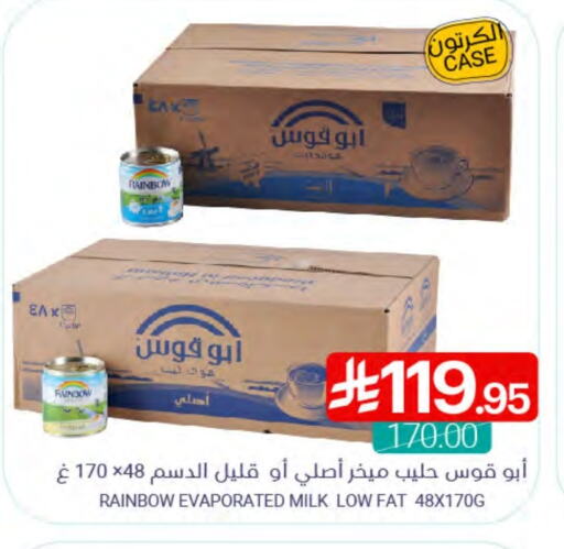 RAINBOW Evaporated Milk available at Muntazah Markets in KSA, Saudi Arabia, Saudi - Qatif