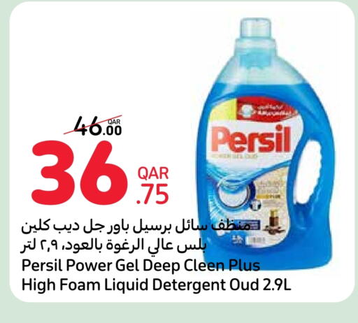 PERSIL Detergent available at Carrefour in Qatar - Umm Salal