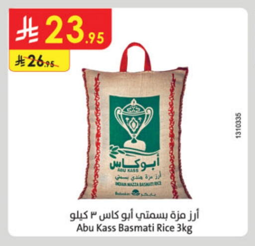 Sella / Mazza Rice available at Danube in KSA, Saudi Arabia, Saudi - Jubail