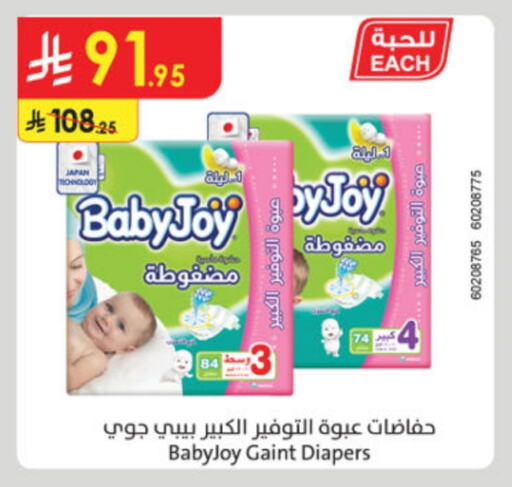 BABY JOY available at Danube in KSA, Saudi Arabia, Saudi - Jeddah