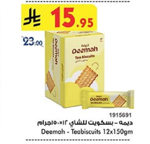 available at Bin Dawood in KSA, Saudi Arabia, Saudi - Khamis Mushait