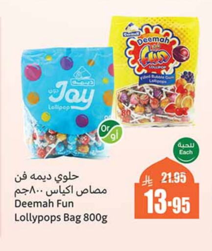 available at أسواق عبد الله العثيم in مملكة العربية السعودية, السعودية, سعودية - جدة