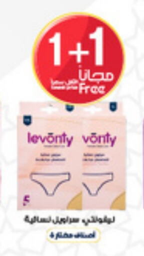 available at Al-Dawaa Pharmacy in KSA, Saudi Arabia, Saudi - Rafha