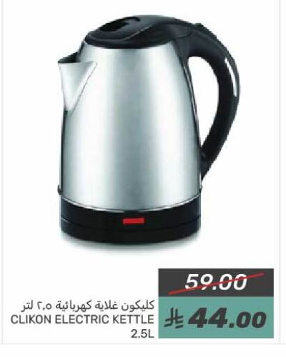 CLIKON Kettle available at Mazaya in KSA, Saudi Arabia, Saudi - Saihat