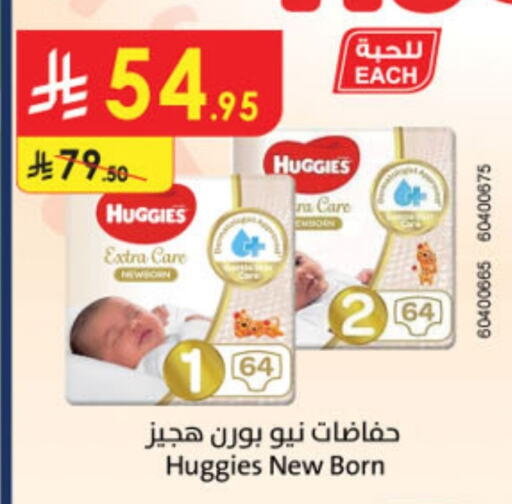 HUGGIES available at Danube in KSA, Saudi Arabia, Saudi - Jazan