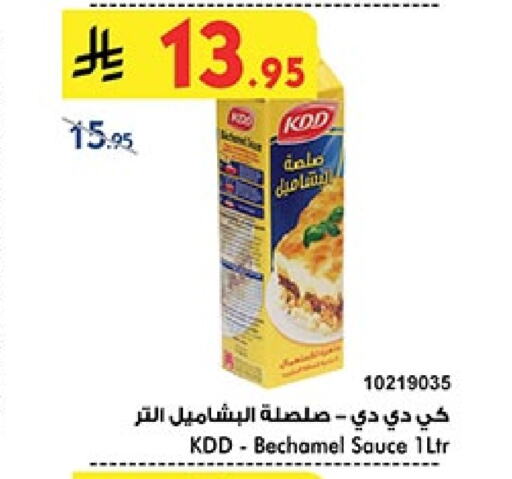 كي دي دي صوصات أخرى available at بن داود in مملكة العربية السعودية, السعودية, سعودية - المدينة المنورة