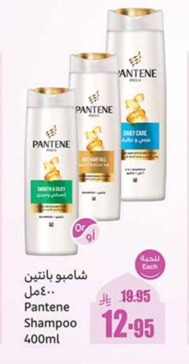 PANTENE Shampoo / Conditioner available at Othaim Markets in KSA, Saudi Arabia, Saudi - Medina