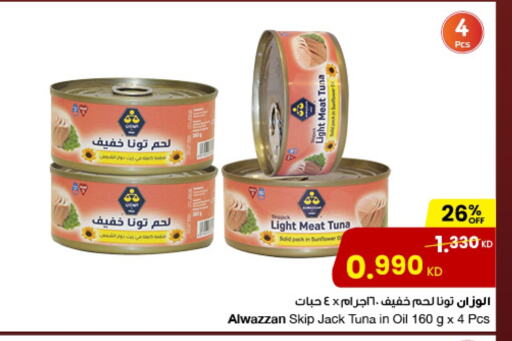 Tuna - Canned available at The Sultan Center in Kuwait - Jahra Governorate