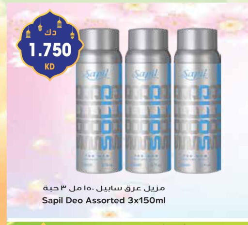 SAPIL available at Grand Hyper in Kuwait - Kuwait City