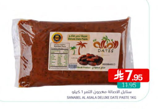 معجونات أخرى available at اسواق المنتزه in مملكة العربية السعودية, السعودية, سعودية - سيهات