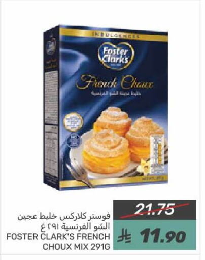 فوسـتر كلاركس available at  مـزايــا in مملكة العربية السعودية, السعودية, سعودية - القطيف‎