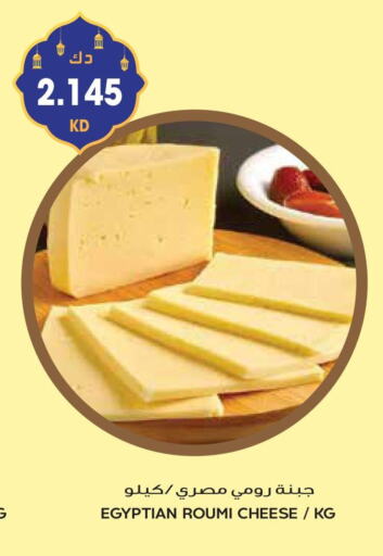 Roumy Cheese available at Grand Hyper in Kuwait - Ahmadi Governorate