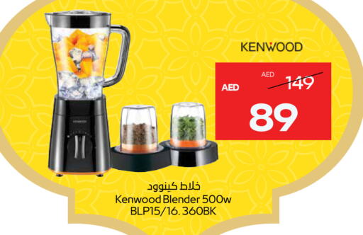 KENWOOD Mixer / Grinder available at ADCOOP in UAE - Abu Dhabi