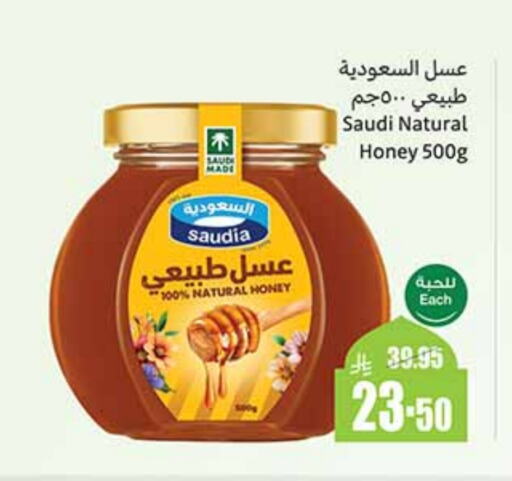 SAUDIA Honey available at Othaim Markets in KSA, Saudi Arabia, Saudi - Yanbu