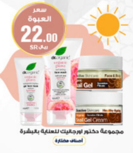 Face Cream available at Al-Dawaa Pharmacy in KSA, Saudi Arabia, Saudi - Al Qunfudhah