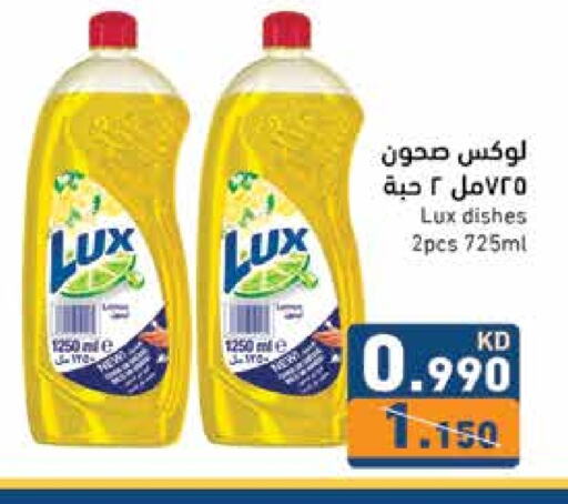 LUX Dishwasher available at Ramez in Kuwait - Kuwait City