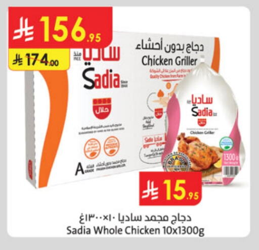 SADIA Frozen Whole Chicken available at Danube in KSA, Saudi Arabia, Saudi - Mecca